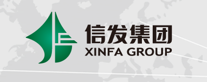信發(fā)集團(tuán)
