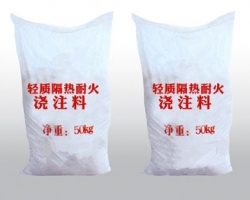 新疆輕質(zhì)隔熱耐火澆注料