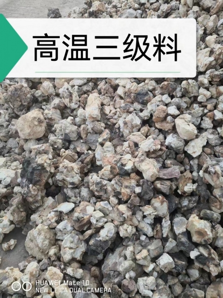 高溫三級(jí)料