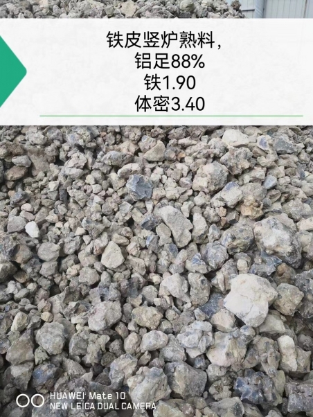 鐵皮豎爐熟料