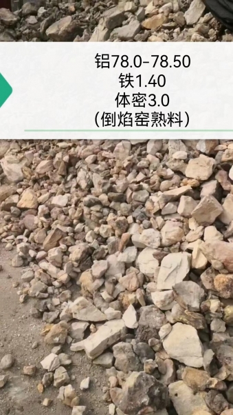 倒焰窯熟料